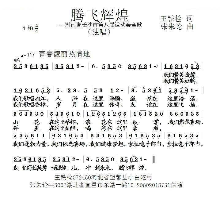 腾飞辉煌