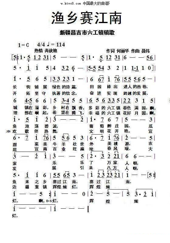 渔乡赛江南 