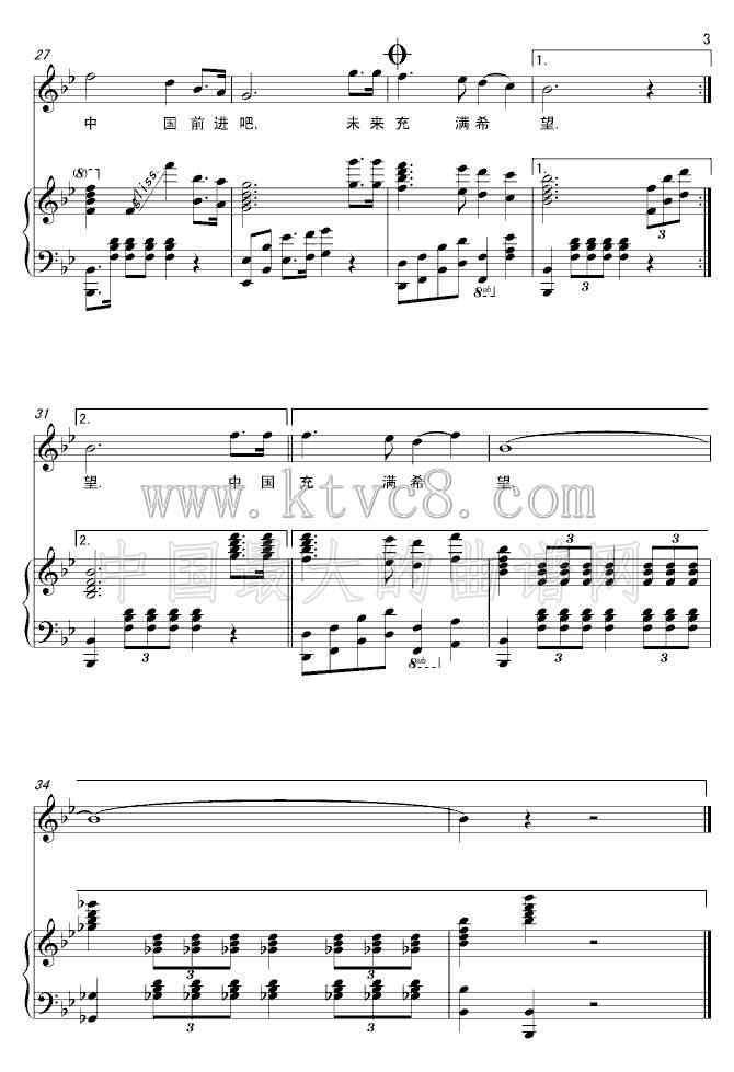 中国进行曲 