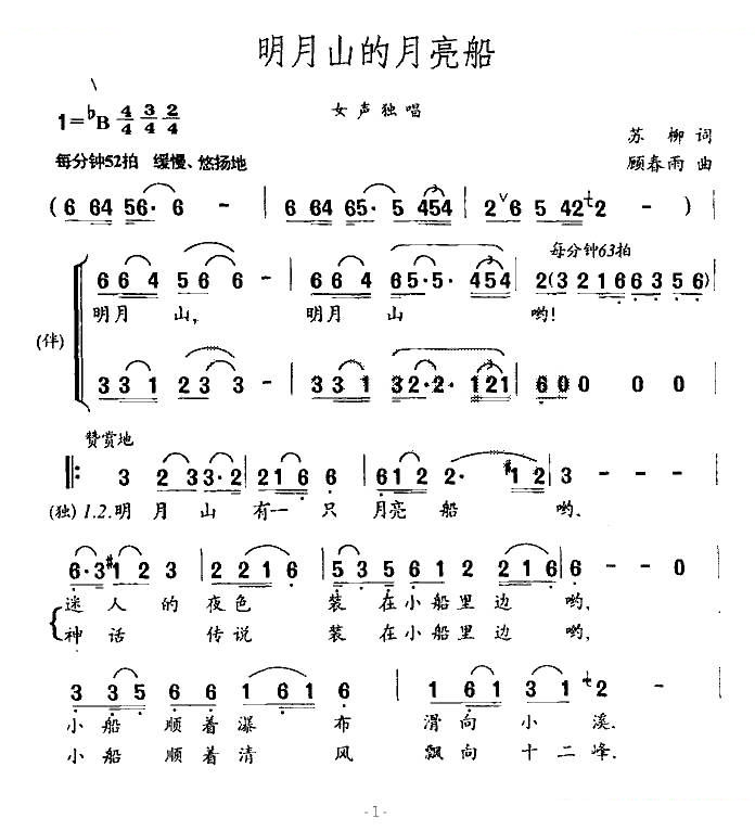 明月山的月亮船