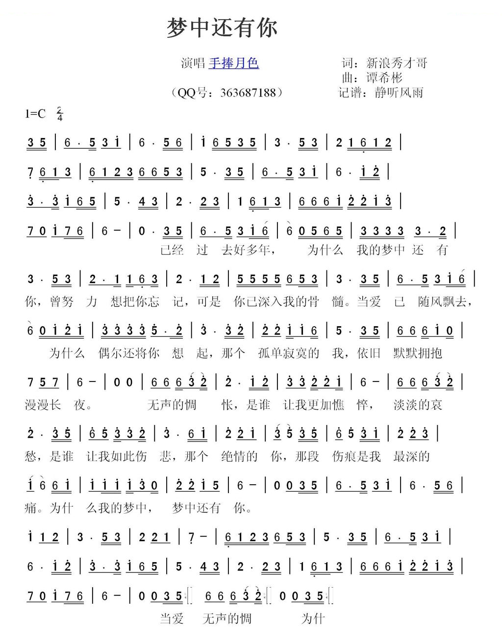 梦中还有你
