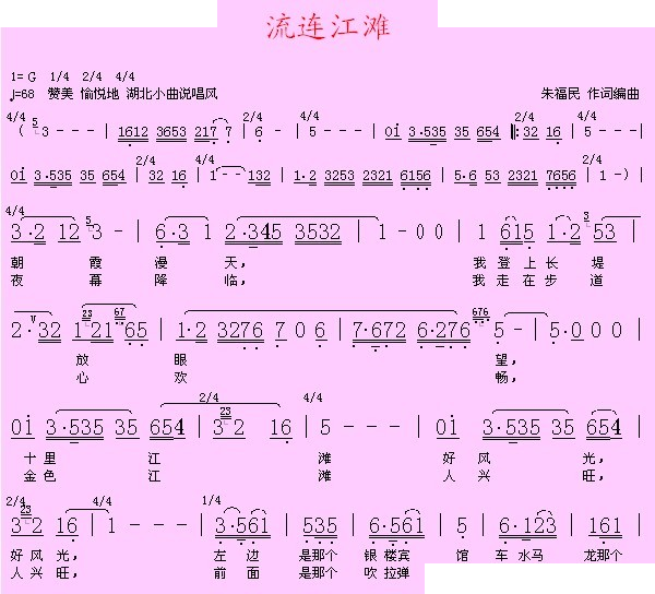 流连江滩