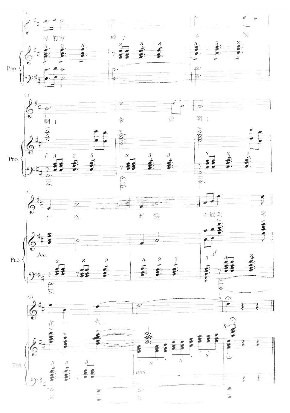 松花江上（张寒晖词曲、正谱）