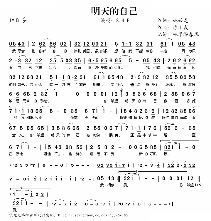明天的自己