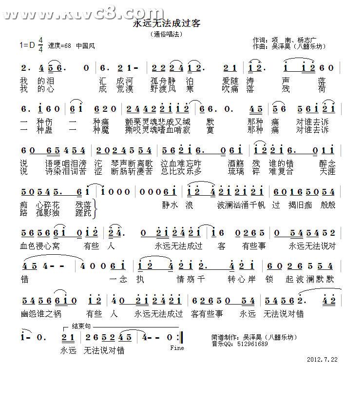 永远无法成过客