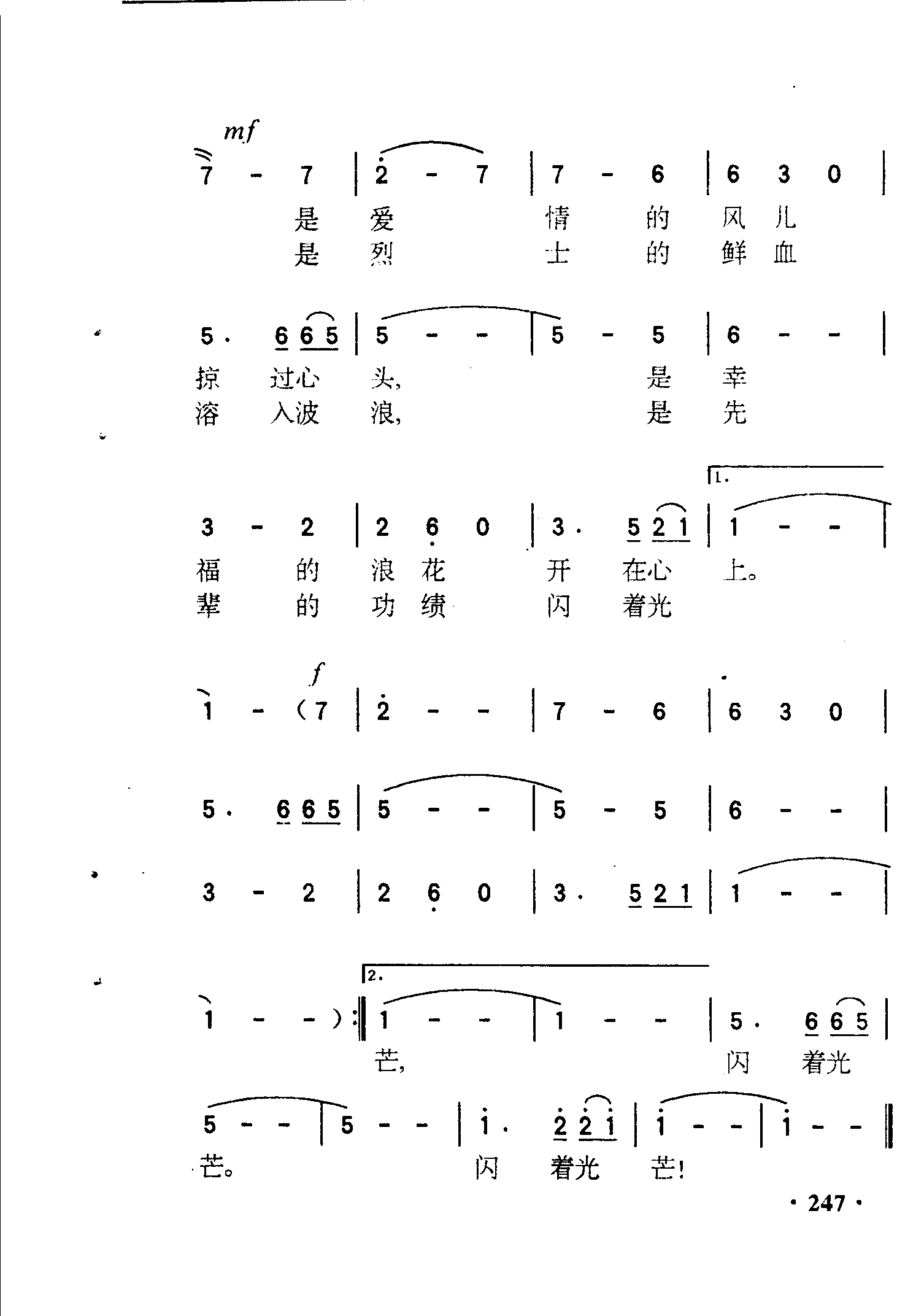 我爱静静的洪湖浪
