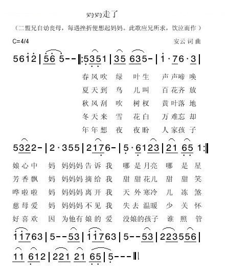 妈妈走了
