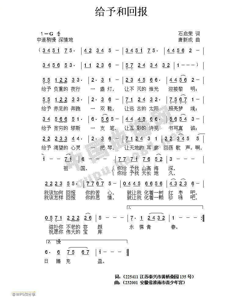 给予和回报