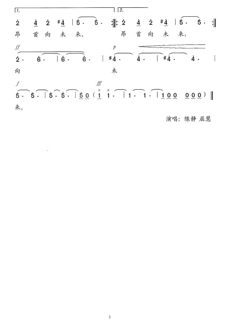 中原风（独唱版）