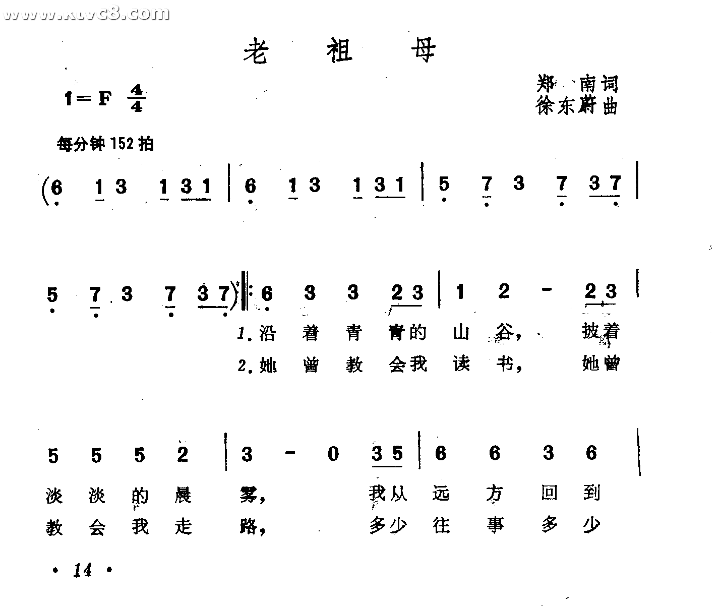 老祖母