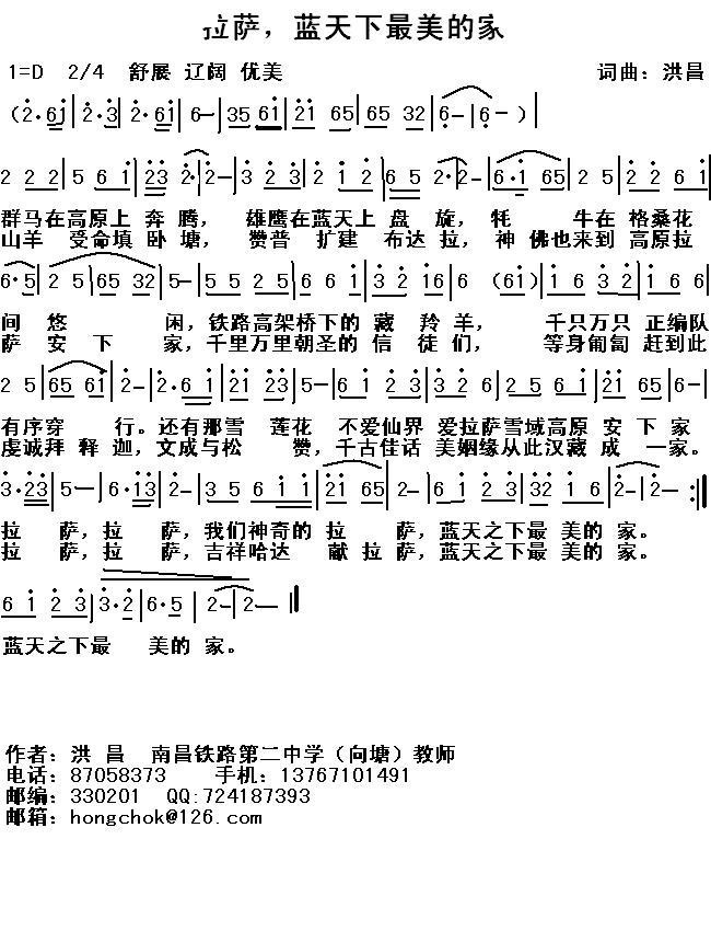拉萨，蓝天下最美的家