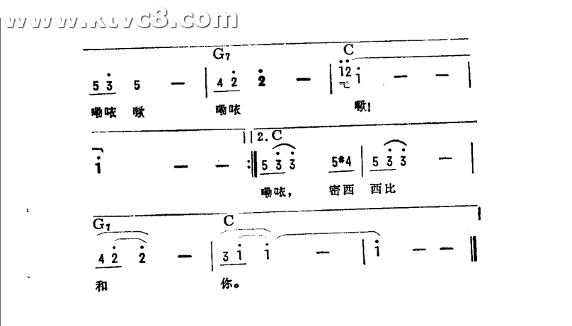 怀念密西西比和你（美国流行歌曲）