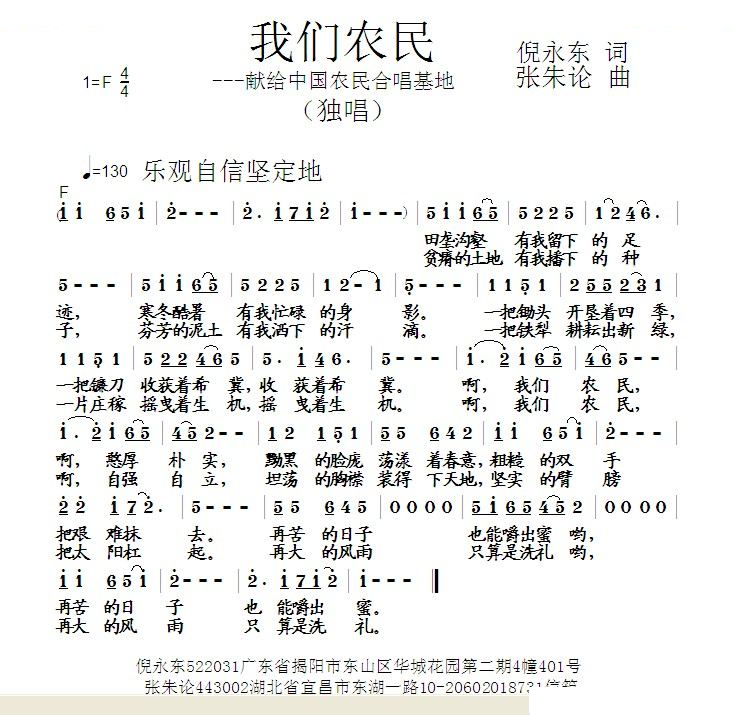 我们农民