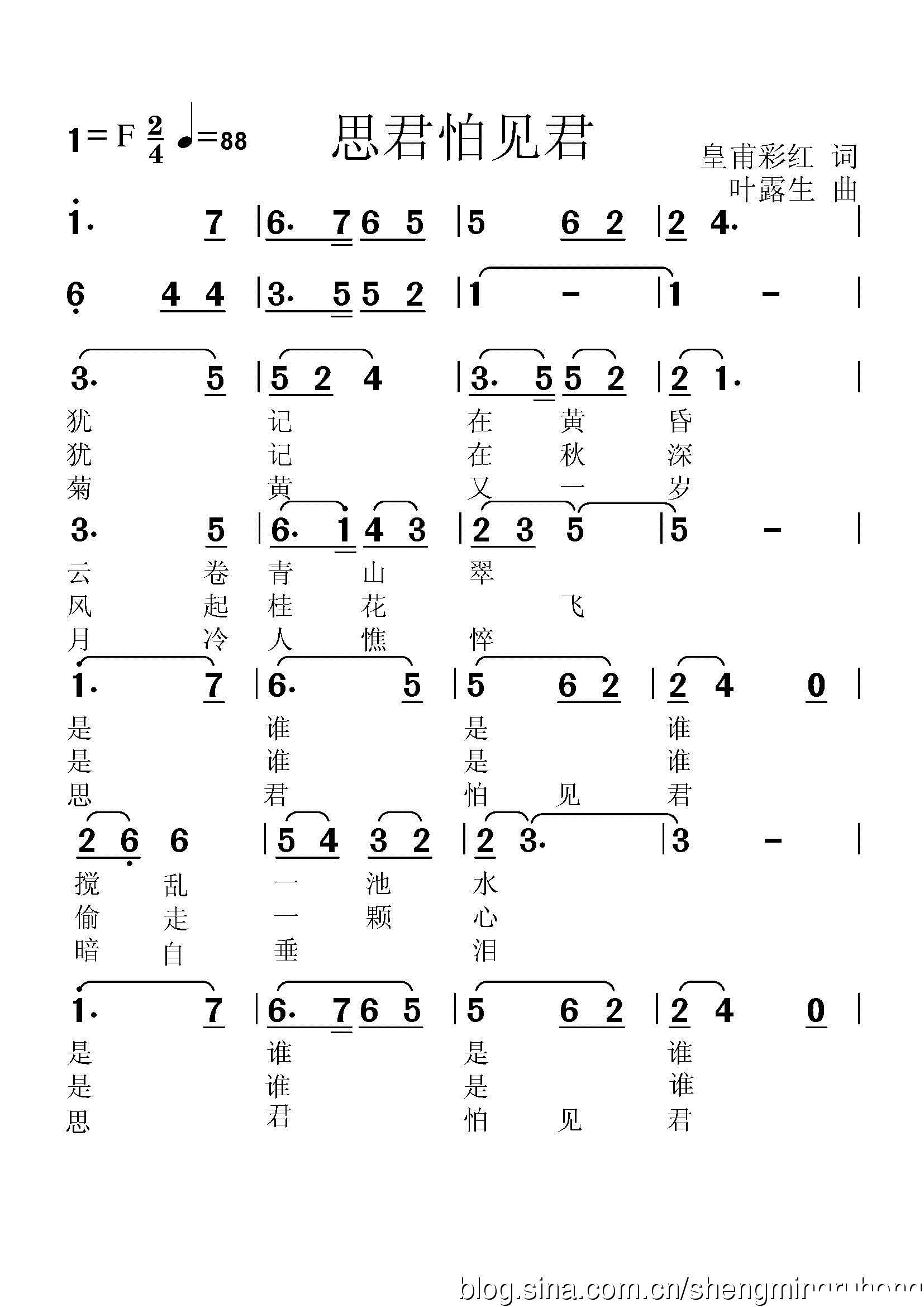 思君怕见君