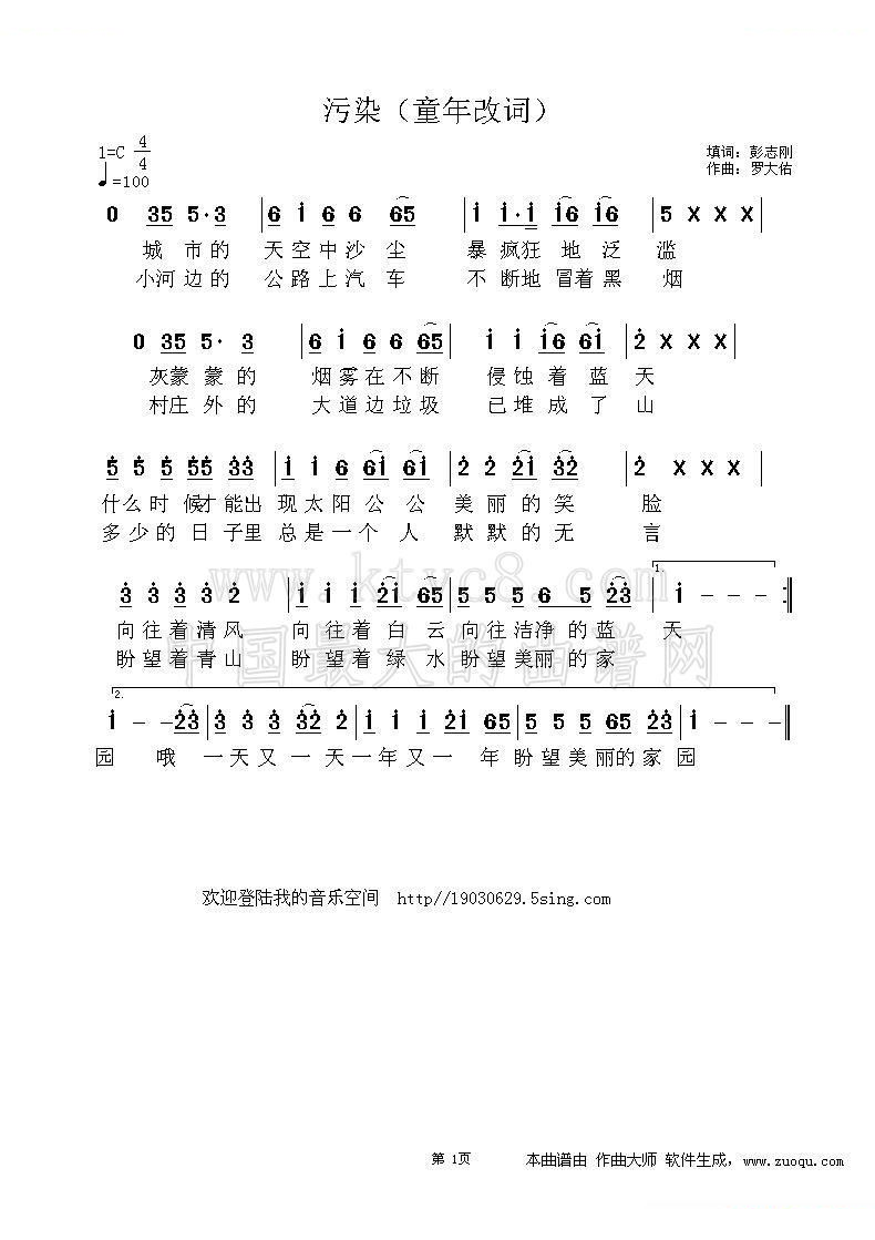 污染 