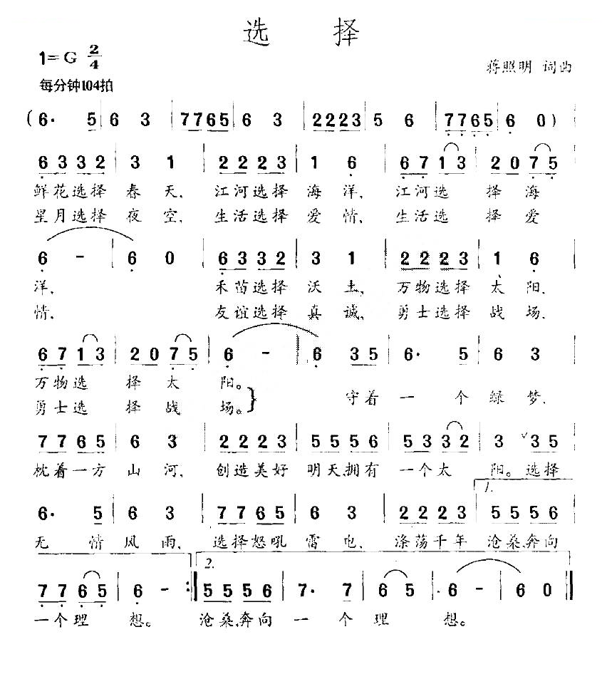 选择