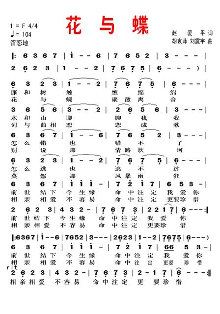 花与蝶