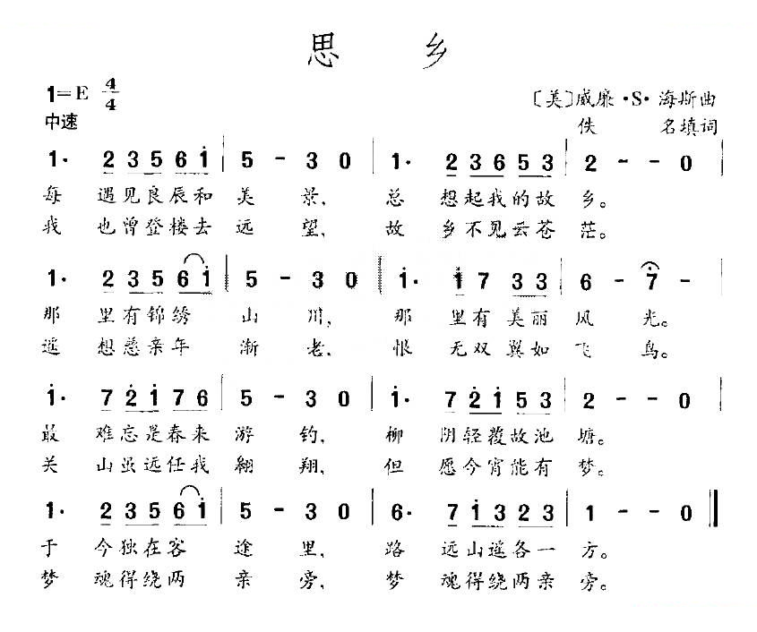 [美]思乡