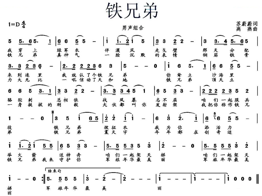铁兄弟