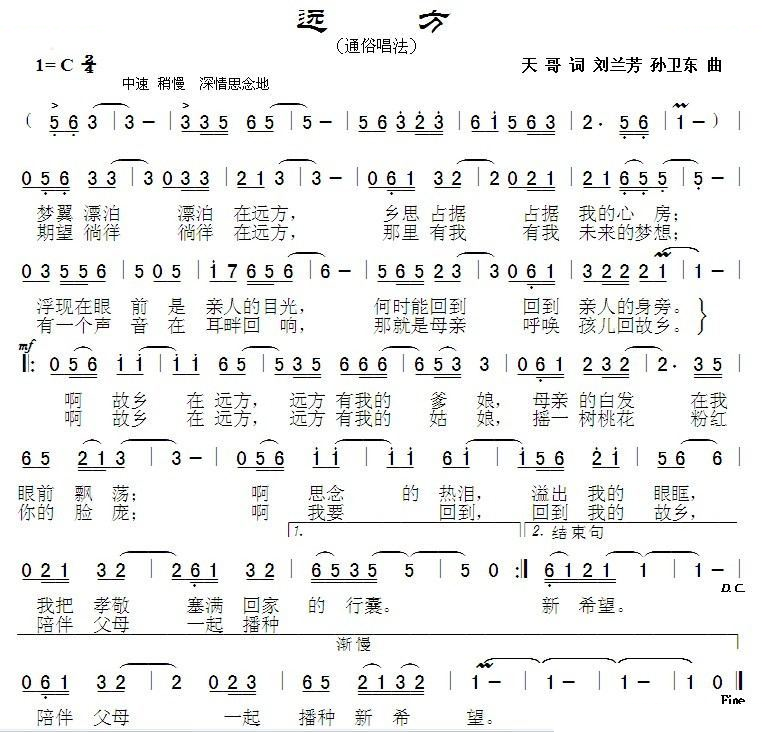 远方