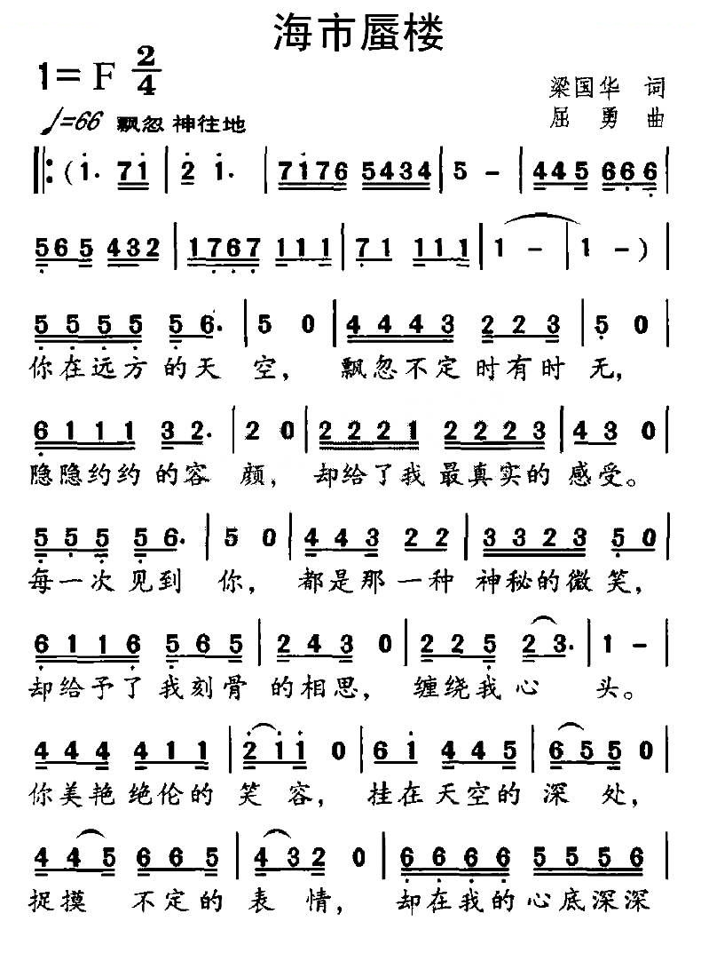 海市蜃楼