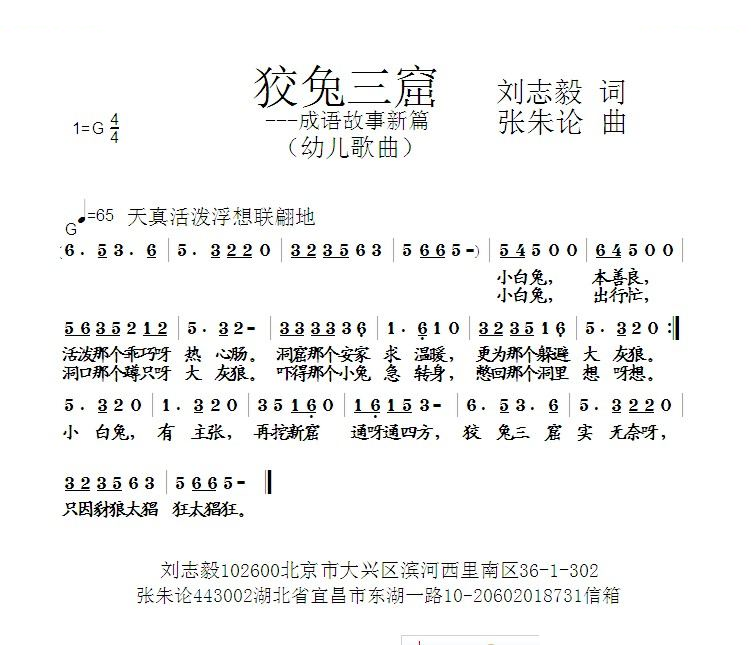狡兔三窟