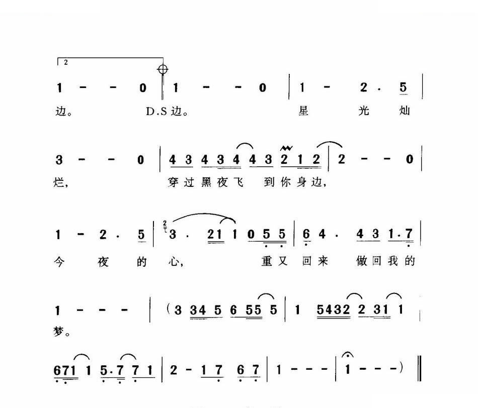 星光灿烂