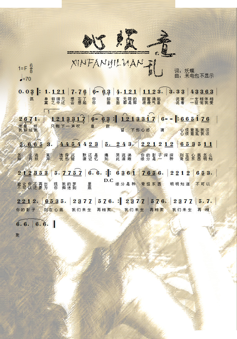 心烦意乱
