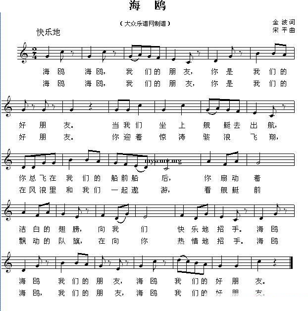 海鸥 