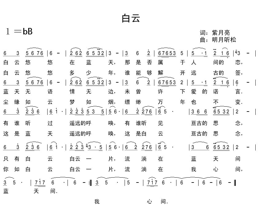 白云