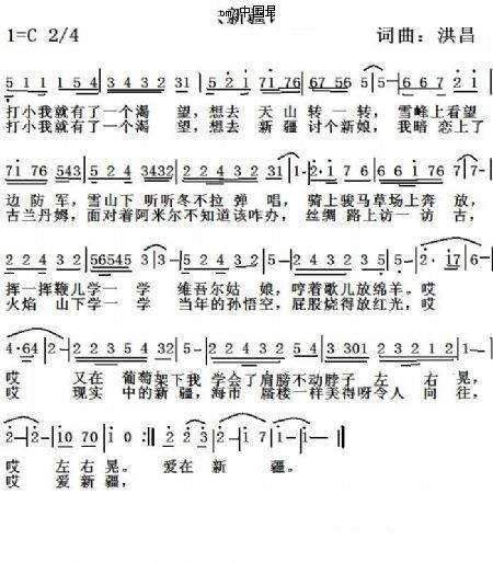 想去新疆讨新娘 