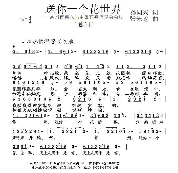 送你一个花世界