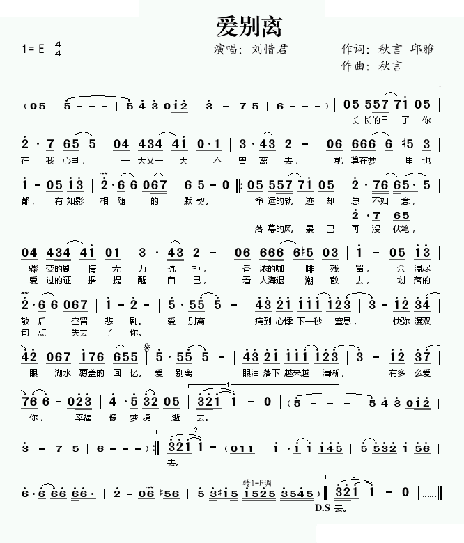 爱别离