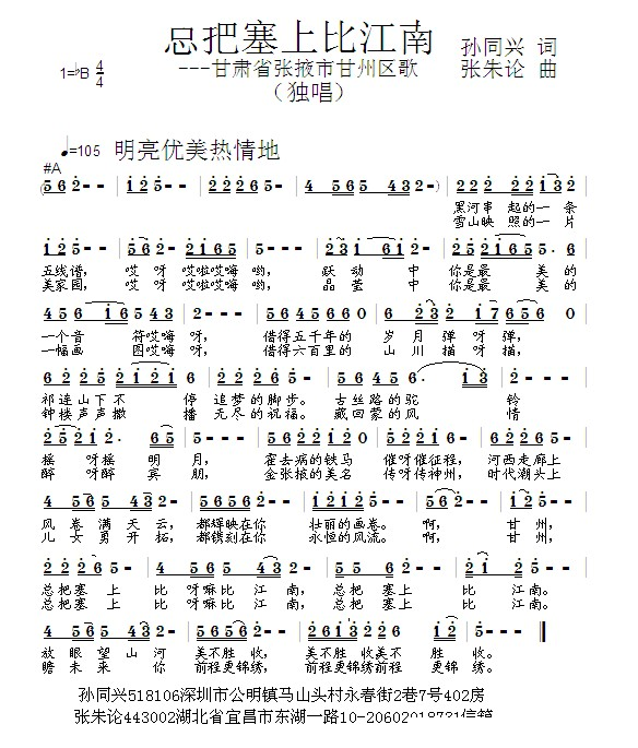 总把塞上比江南