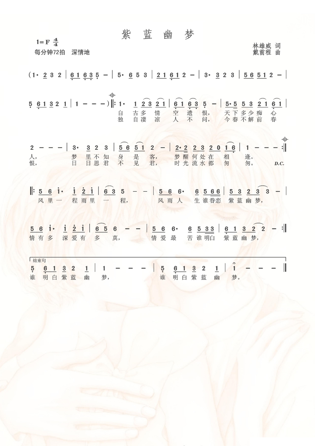 紫蓝幽梦