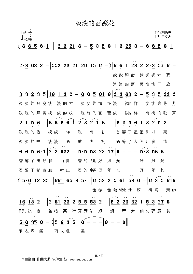 淡淡的蔷薇花