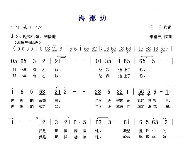 海那边