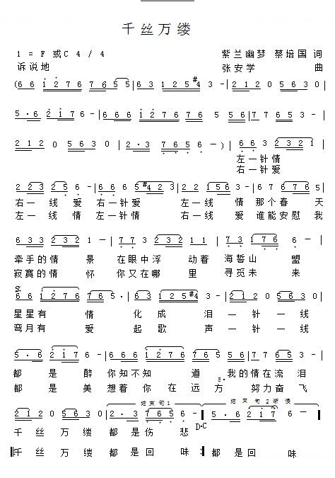 千丝万缕