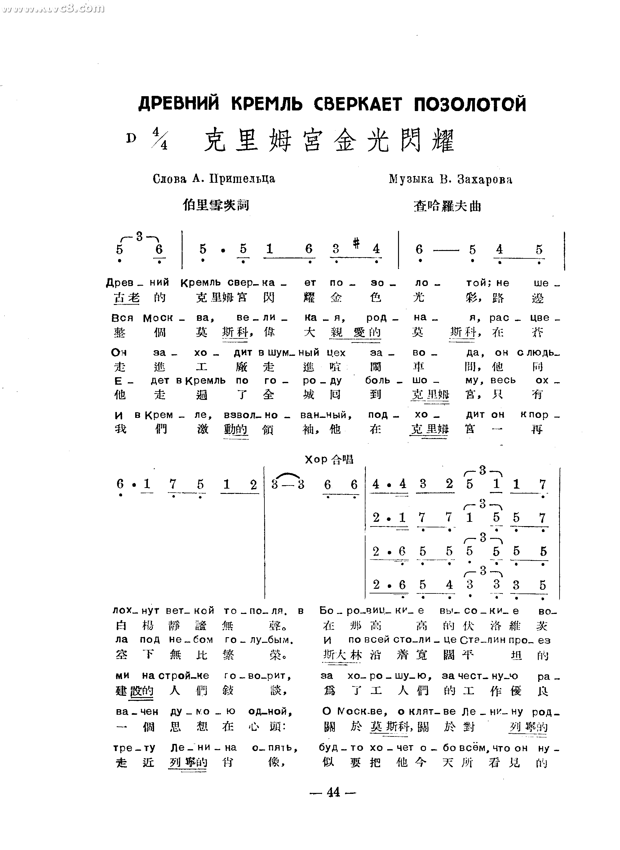 克里姆宫金光闪闪