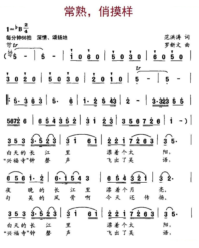 常熟，俏摸样