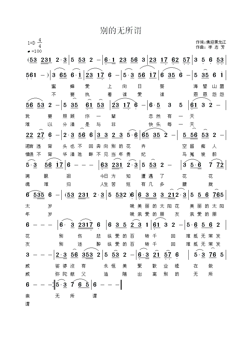 别的无所谓 