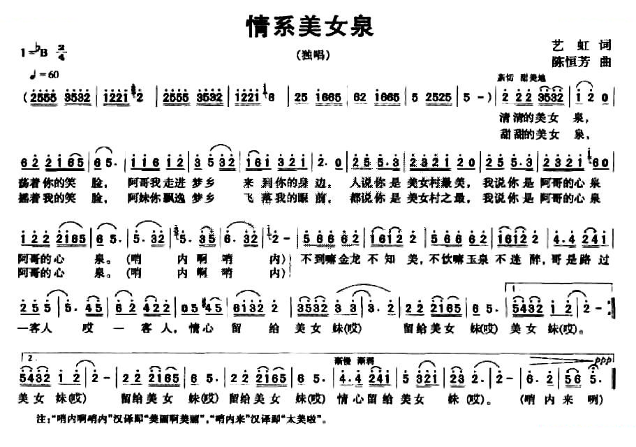 情系美女泉