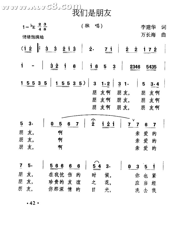 我们是朋友