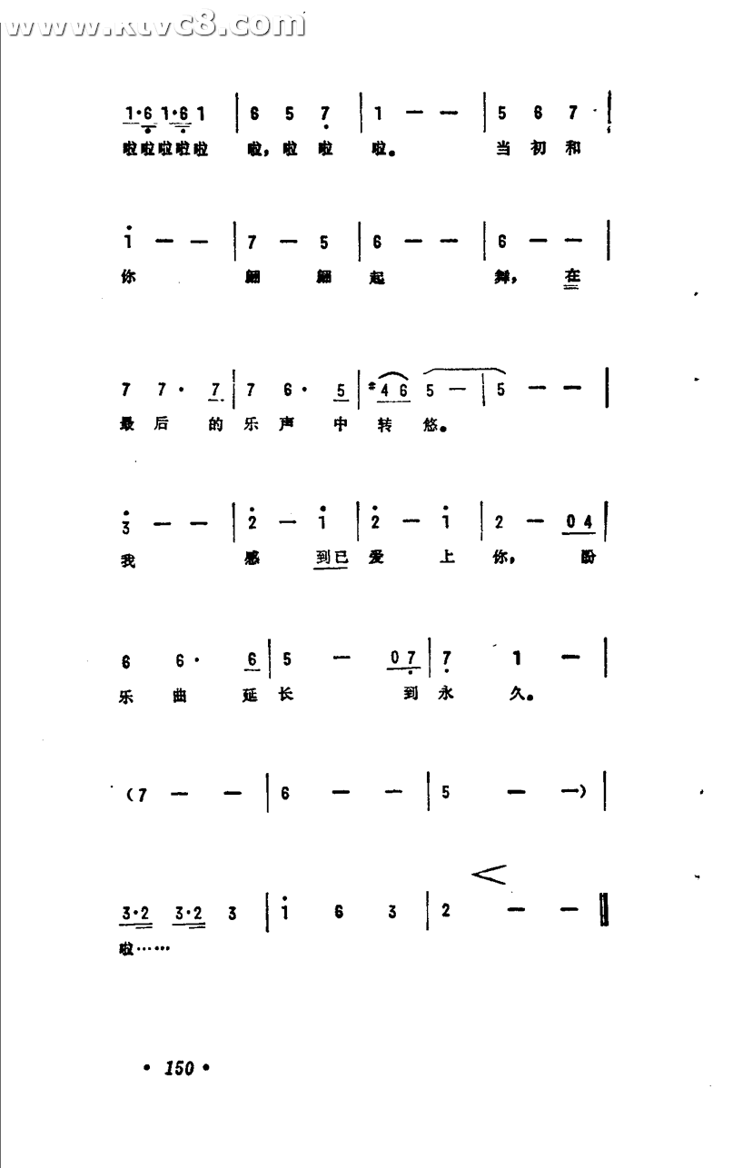 最后的圆舞曲