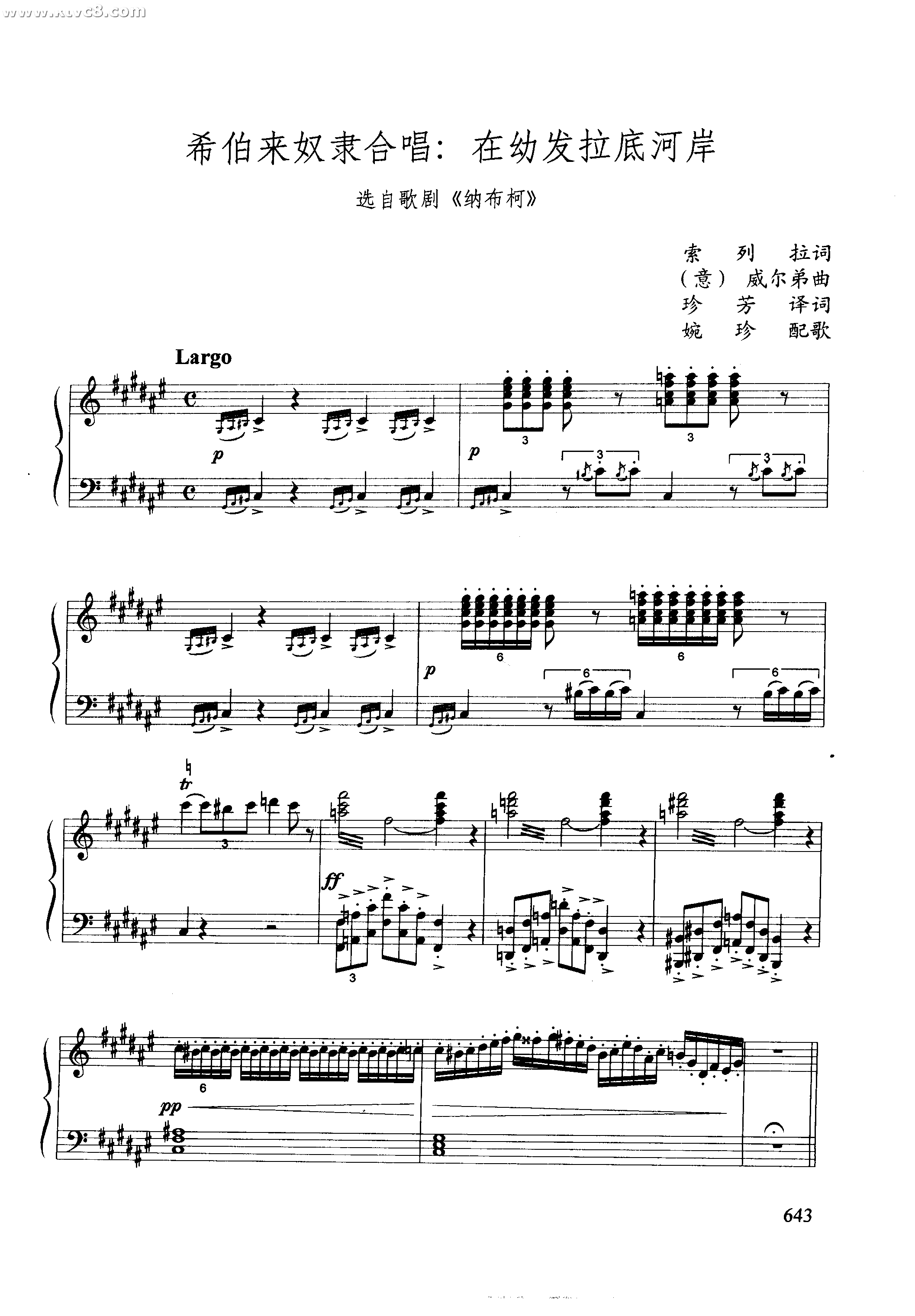 希伯来奴隶合唱：在幼发拉底河岸纳布柯选曲