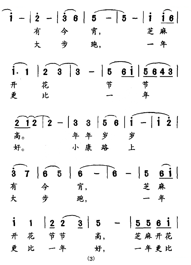 过年好