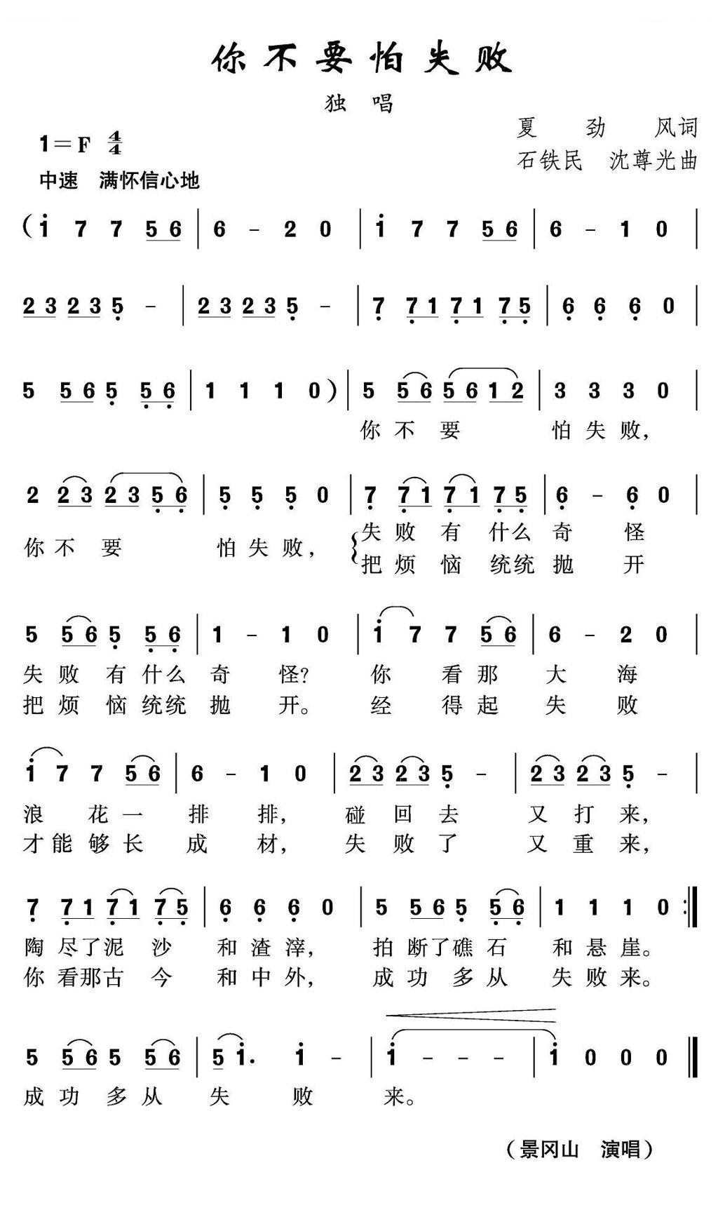 你不要怕失败