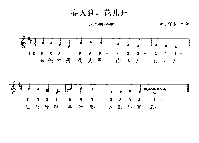 春天到，花儿开（线混排版）