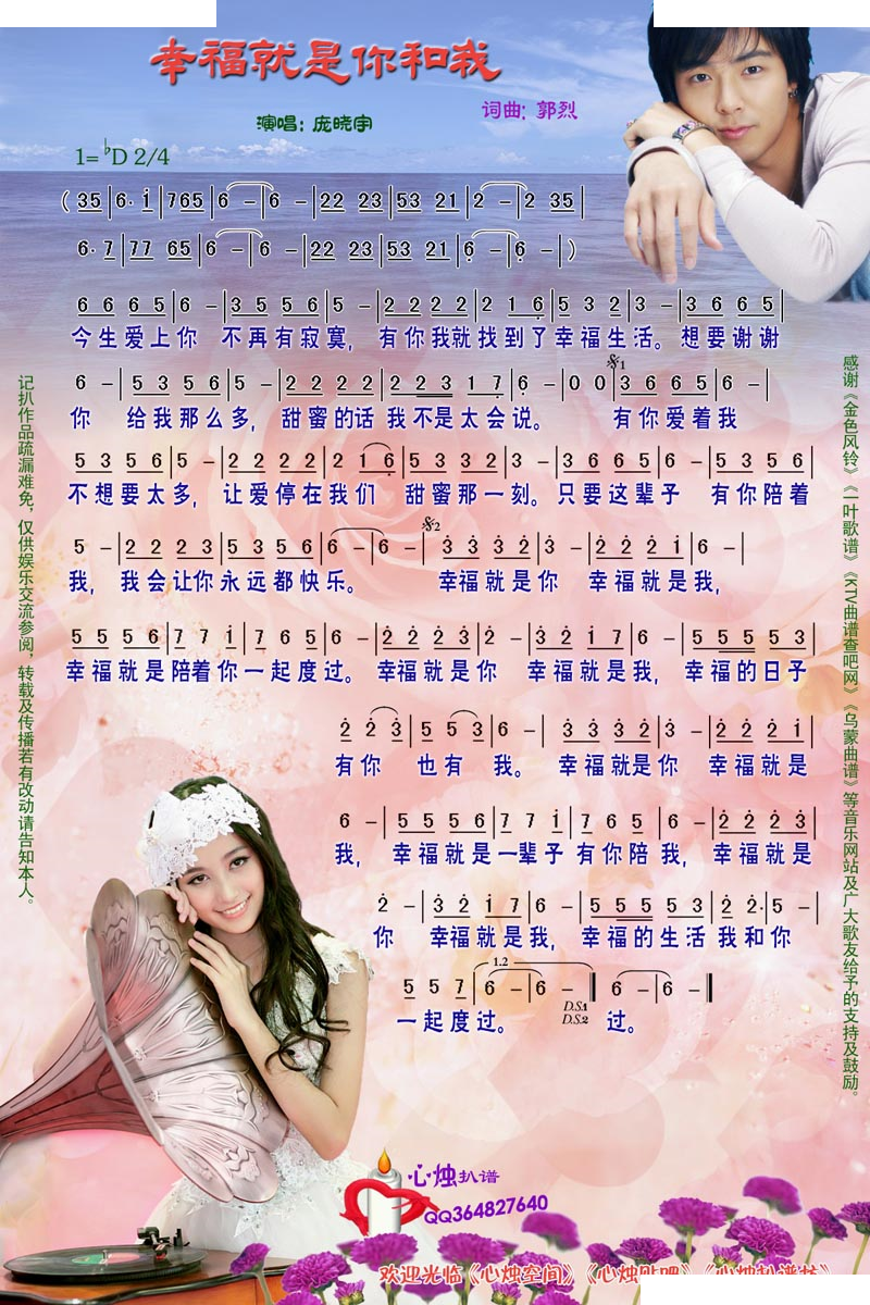 幸福就是你和我