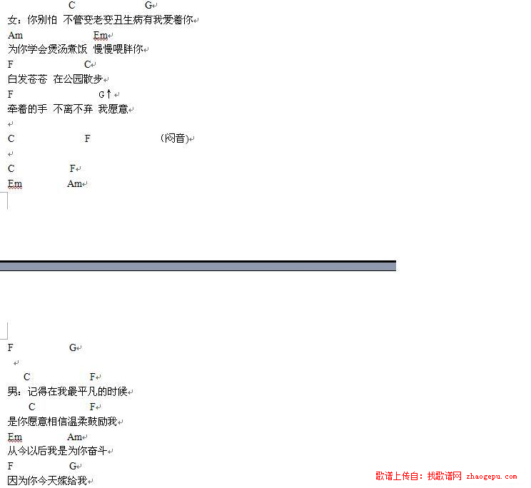 我们结婚吧